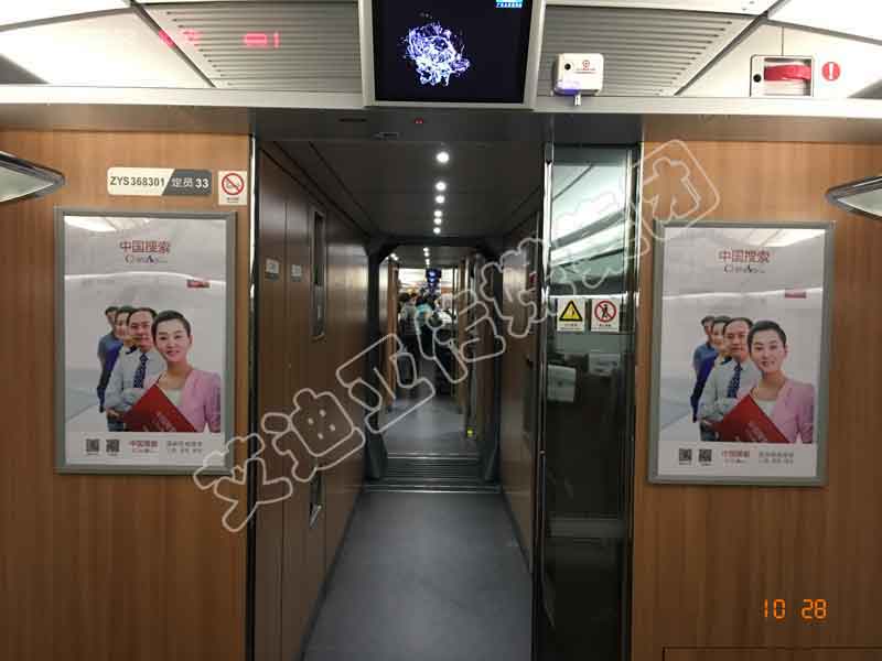 中国搜索高铁列车广告实景图-AG尊龙凯时官网