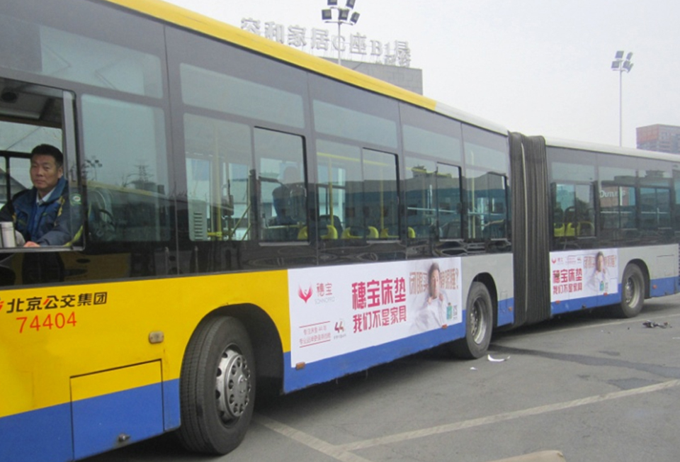 穗宝床垫--北京公交车身广告案例-AG尊龙凯时官网
