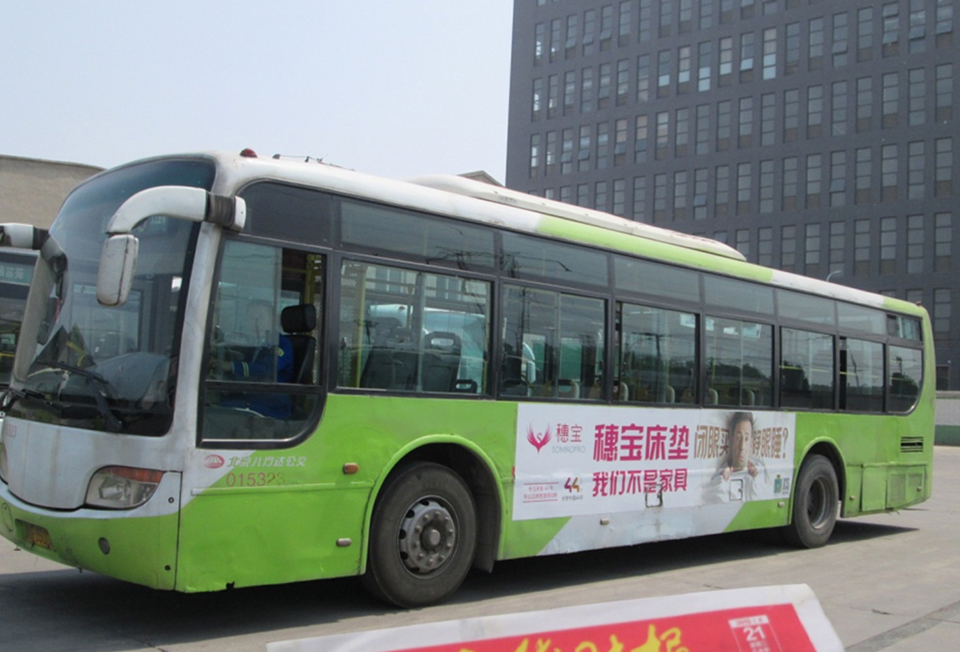 穗宝床垫--北京公交车身广告案例-AG尊龙凯时官网