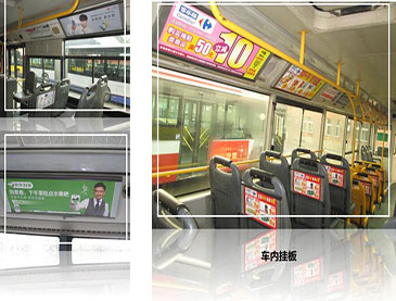 北京公交车车门贴广告-AG尊龙凯时官网